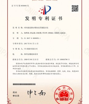 중국특허증